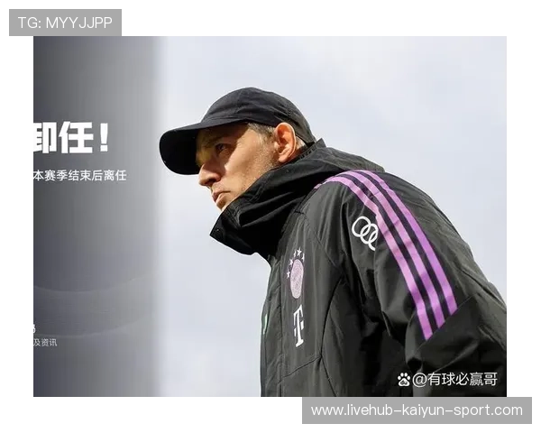 俱乐部管理层博弈导致换帅风波,内幕复杂